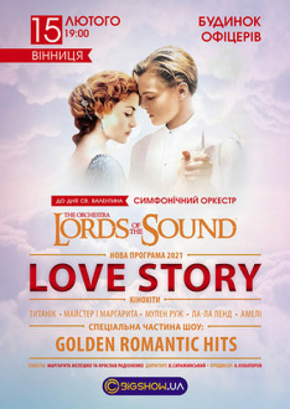 Lords of the Sound. Love Story